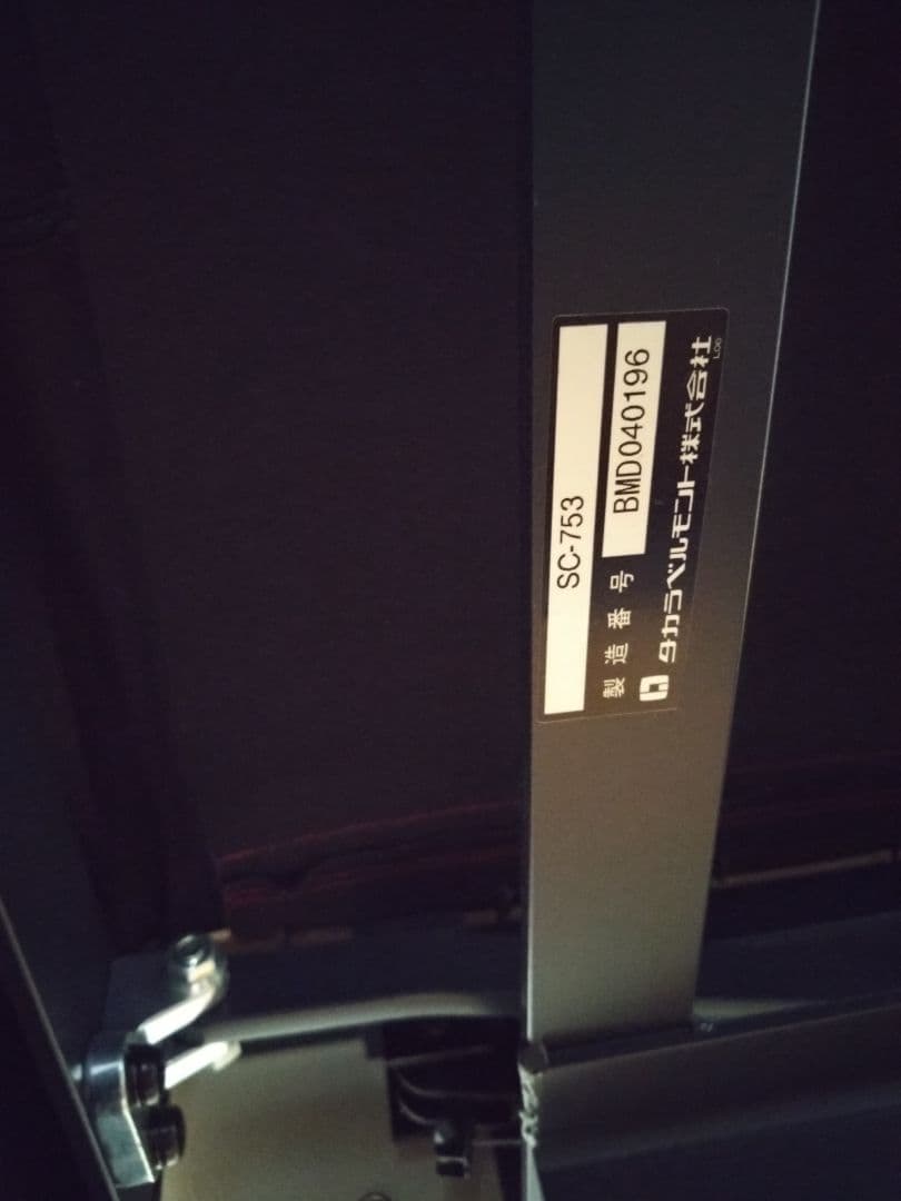 タカラベルモント「快適美顔」エステベッド