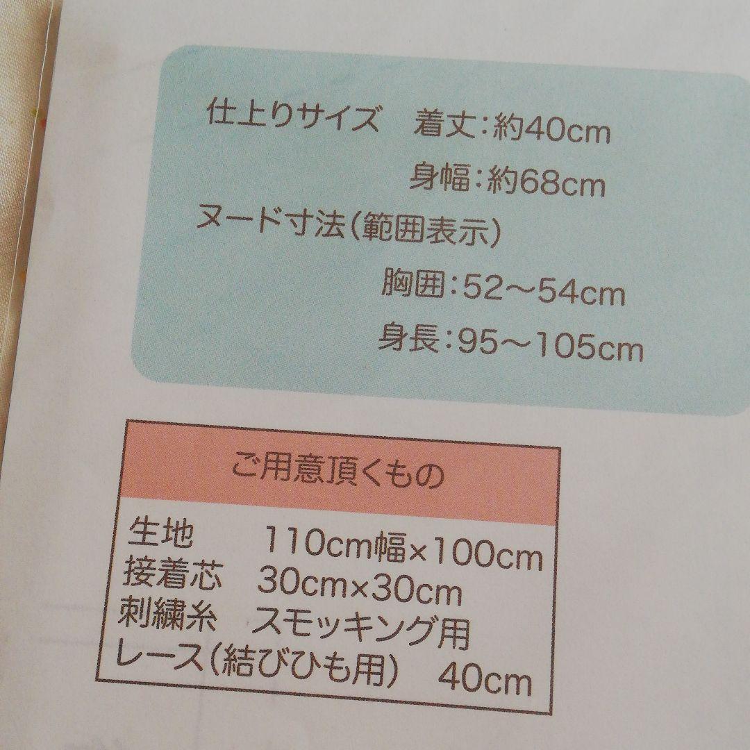 型紙 チュニック 子供用100cm