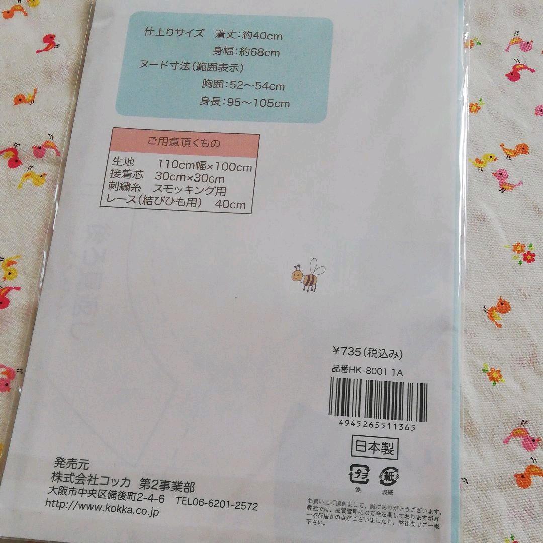 型紙 チュニック 子供用100cm