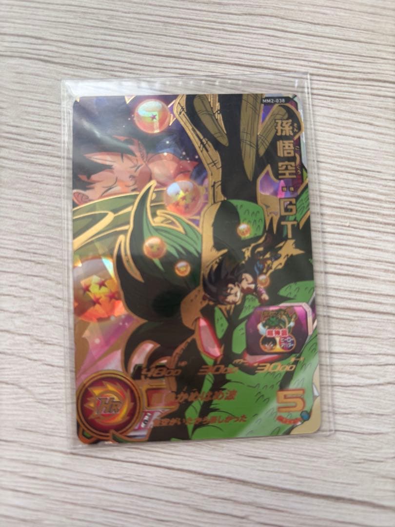 スーパードラゴンボールヒーローズ 孫悟空：GT MM2-038 - メルカリ
