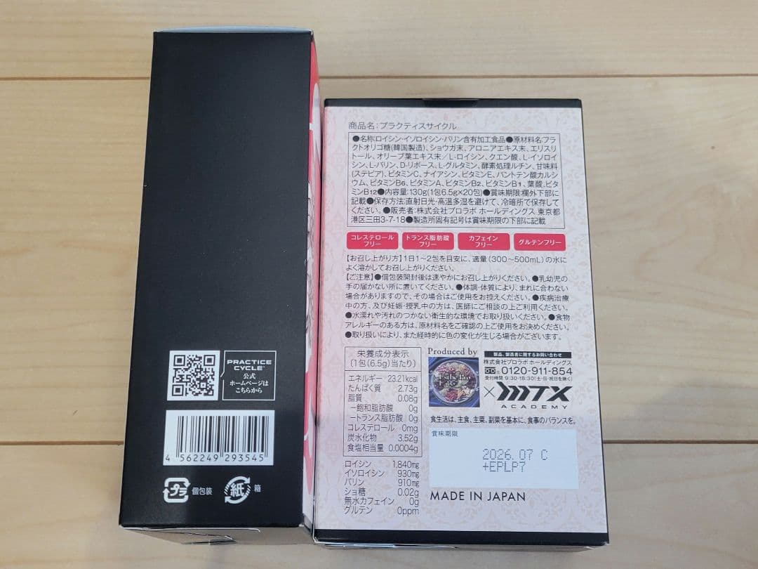 ダイエットフード PRACTICE CYCLE