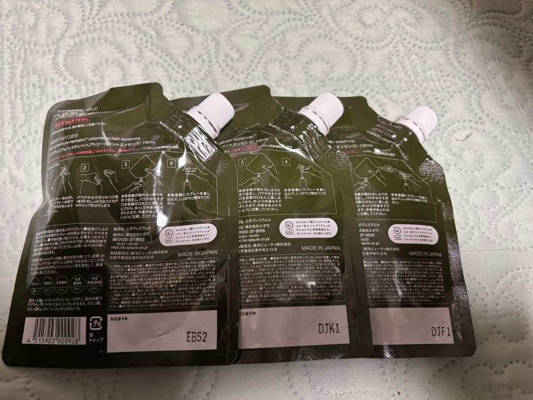 エポプレミアムヘマチン　110ml 3セット