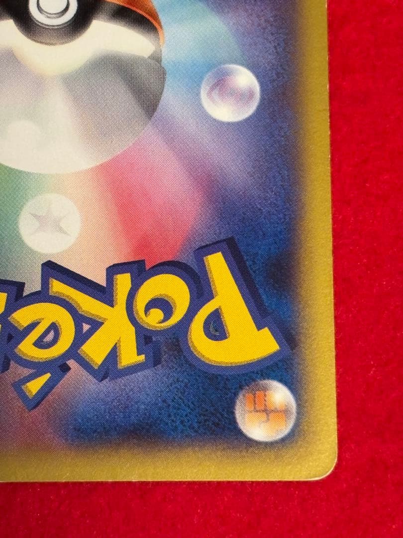 ピッチのピカチュウ Jリーグ「ファミリー Joinデイズ」 笑顔版 XY-P