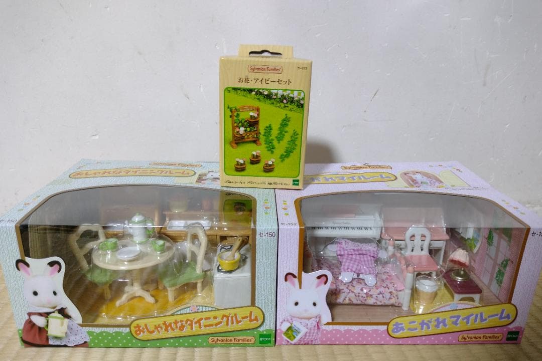 ◆シルバニアファミリー　ハウス　家具　人形　まとめて