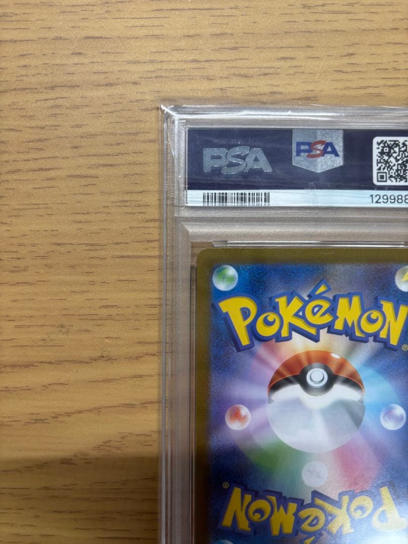 アセロラのいたずら sr psa10