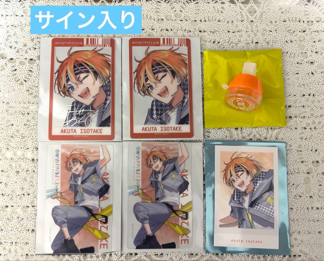 エイトリ 18TRIP 五十竹あく太 おもライ リングライト クリアカード