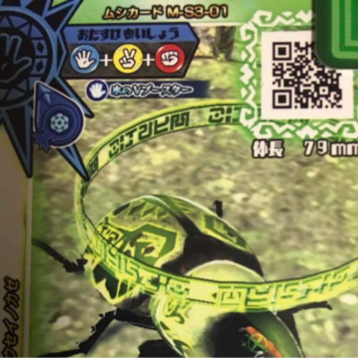 新甲虫王者ムシキング SGR グラントシロカブト ✋氷のVブースター