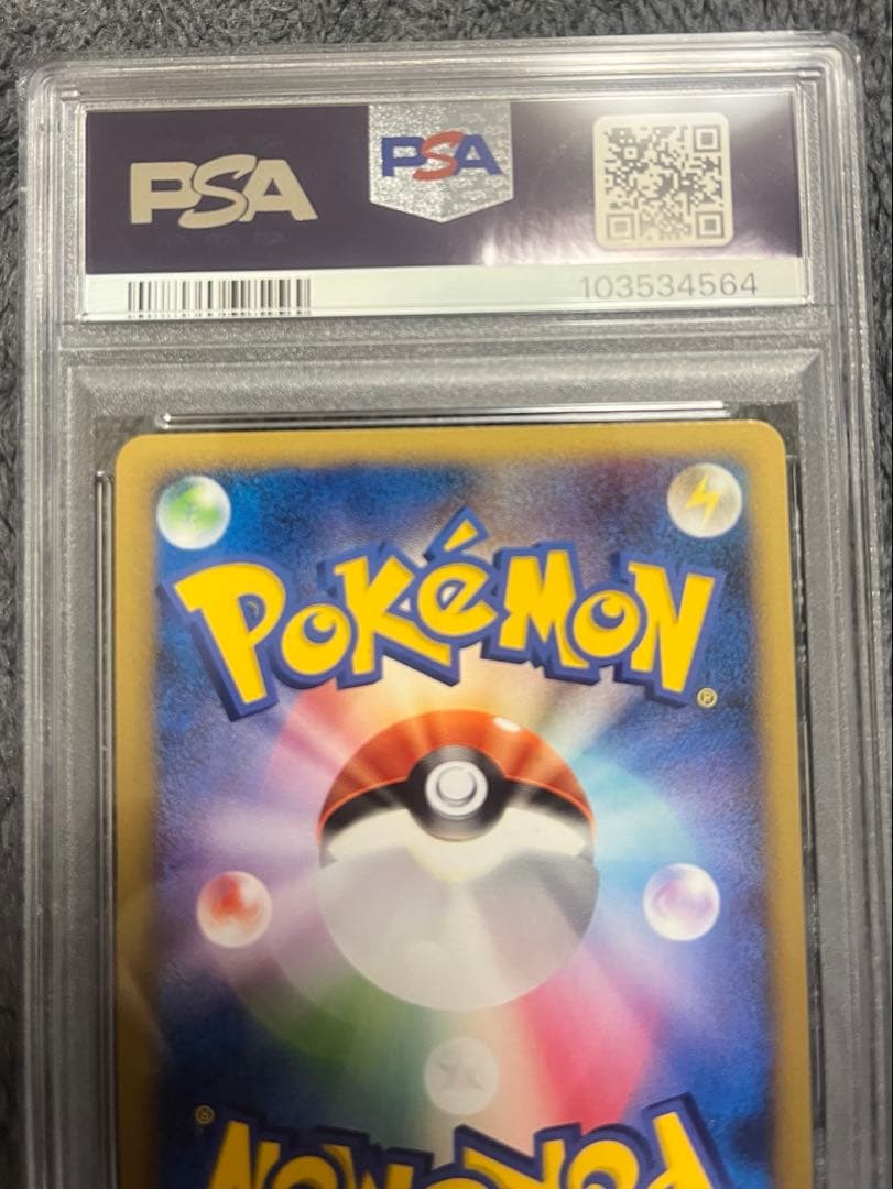 PSA10 ピカチュウ Lv.11 ギフトボックス Pt 004/015 - メルカリ