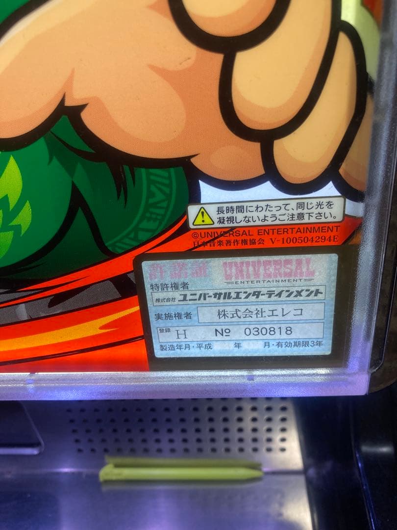 《配送不可　札幌発》実機　緑ドン VIVA!情熱南米編　データー機付き