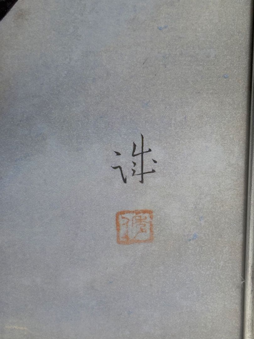 #市原誠 静物画 額装作品　A-3