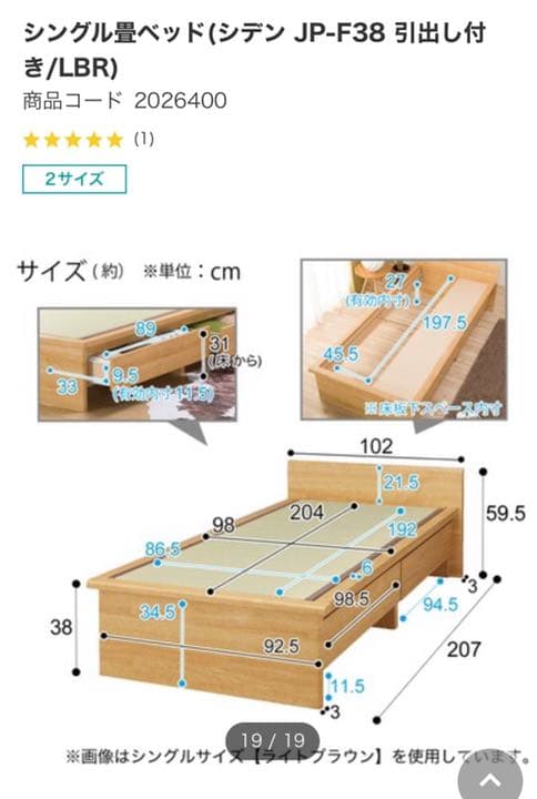 週末価格★嬉しい　組み立て不要　【美品】ニトリ　シングル畳ベッド　引き出し付