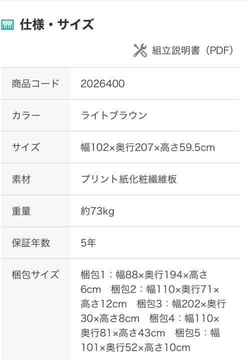週末価格★嬉しい　組み立て不要　【美品】ニトリ　シングル畳ベッド　引き出し付