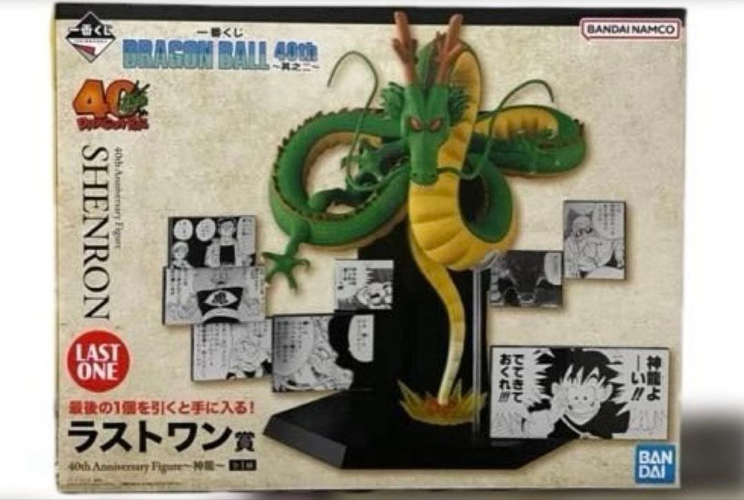 未開封 ドラゴンボール 40th Anniversary A賞 B賞 ラストワン