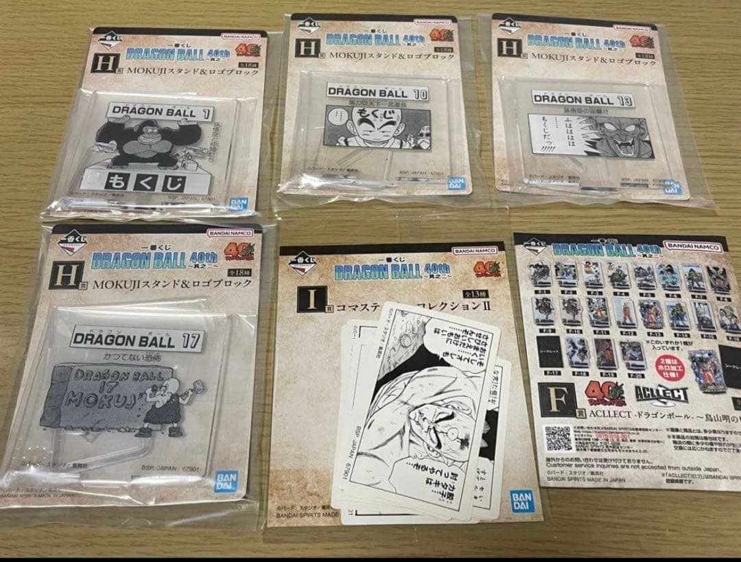 未開封 ドラゴンボール 40th Anniversary A賞 B賞 ラストワン
