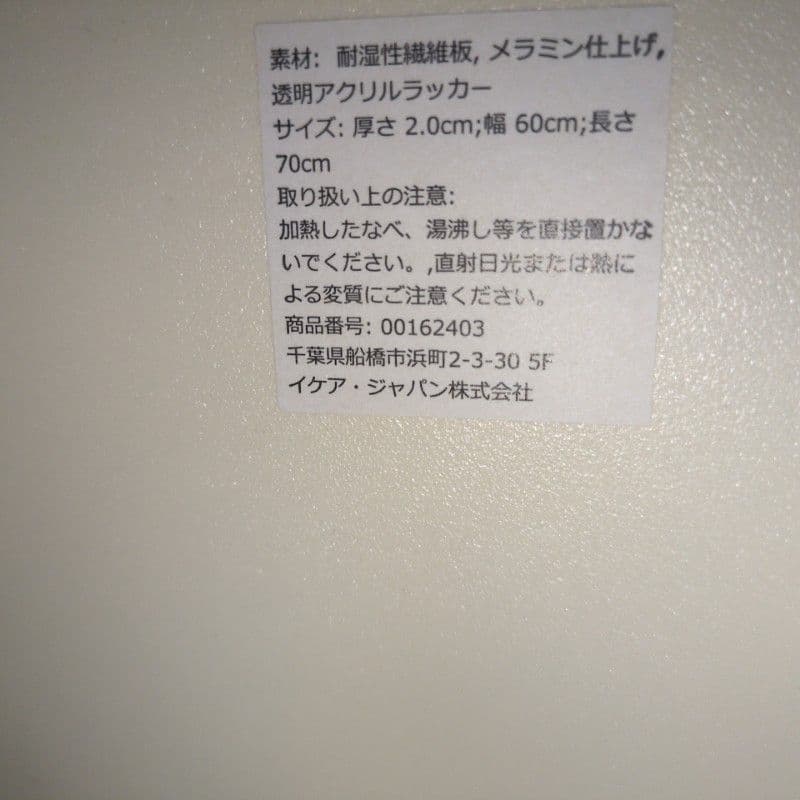 廃盤　イケア　ビルスタ　ハイテーブル　ikea　四角　テーブル　BILLSTA