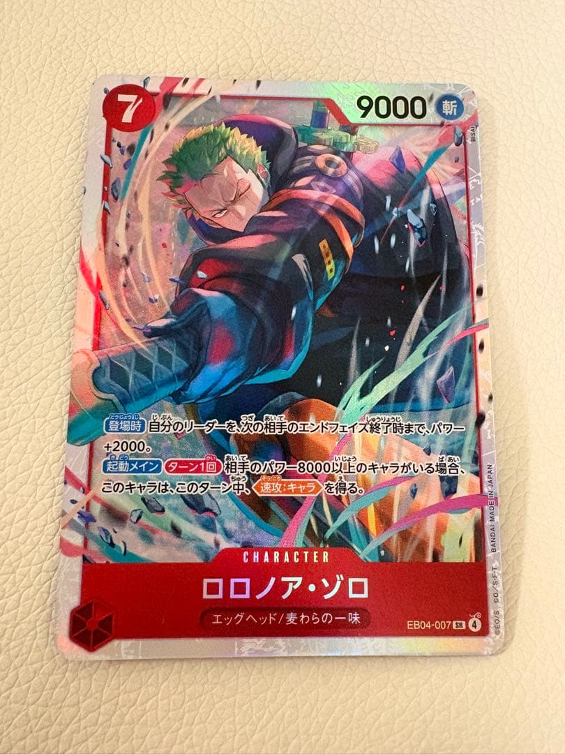 ONE PIECE カードゲーム ロロノア・ゾロ SR EB04-007 - メルカリ