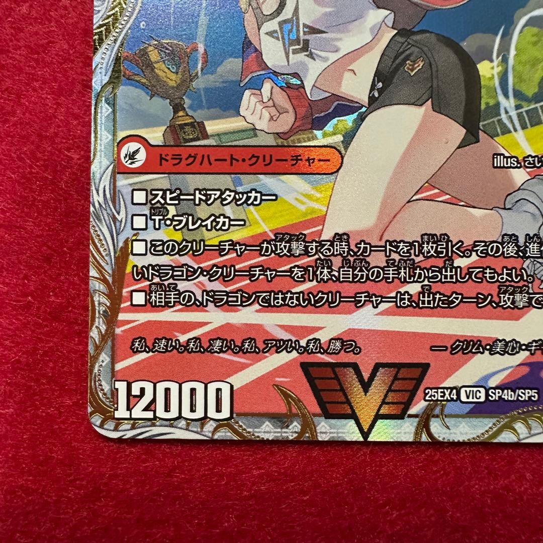 デュエマ 爆熱王DX バトガイ銀河/ 爆銀王剣 バトガイ刃斗 金トレジャー