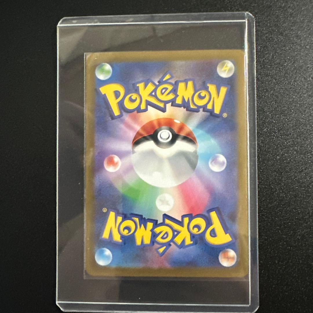 ポケカ　ナンジャモのハラバリーex