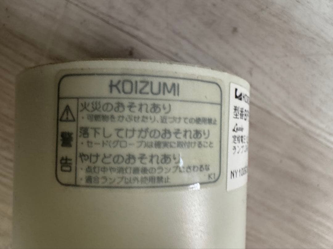 3灯式 KKOIZUMI LED天井照明器具　シーリングライト　ペンダントライト