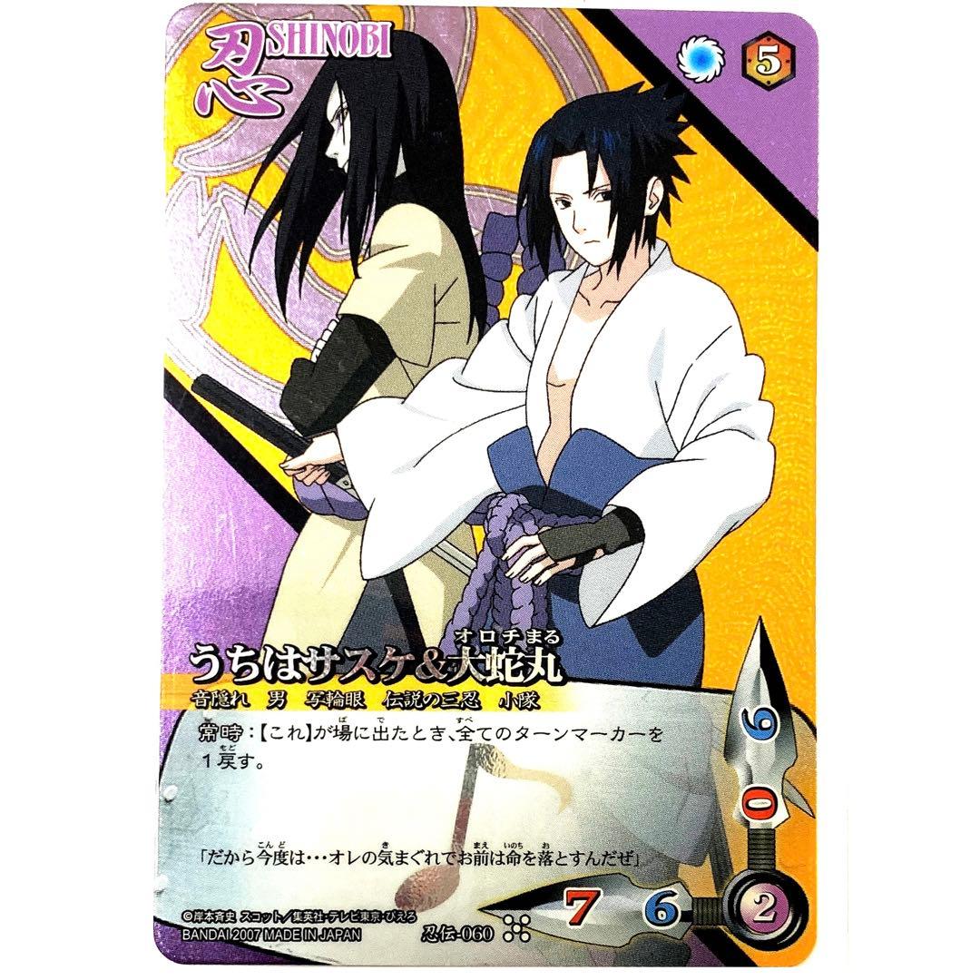 NARUTO うちはサスケ & 大蛇丸 激レア‼️ カード ラミネート ⓪-③