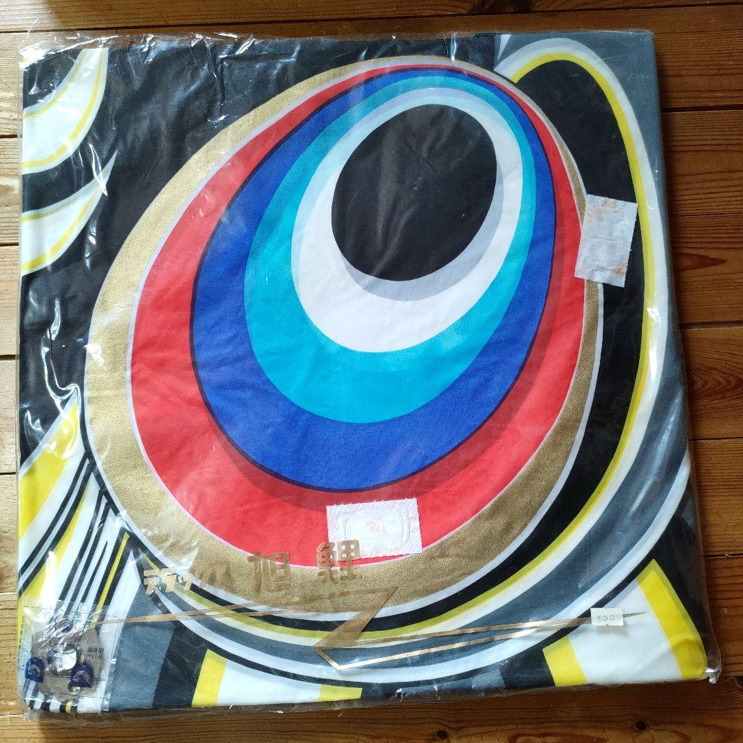 旭鯉（三匹） 5m セット 鯉のぼり