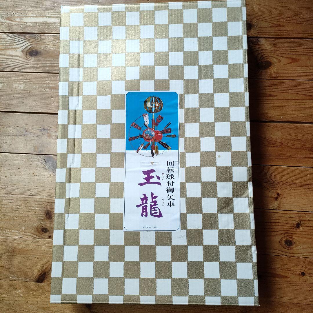 旭鯉（三匹） 5m セット 鯉のぼり