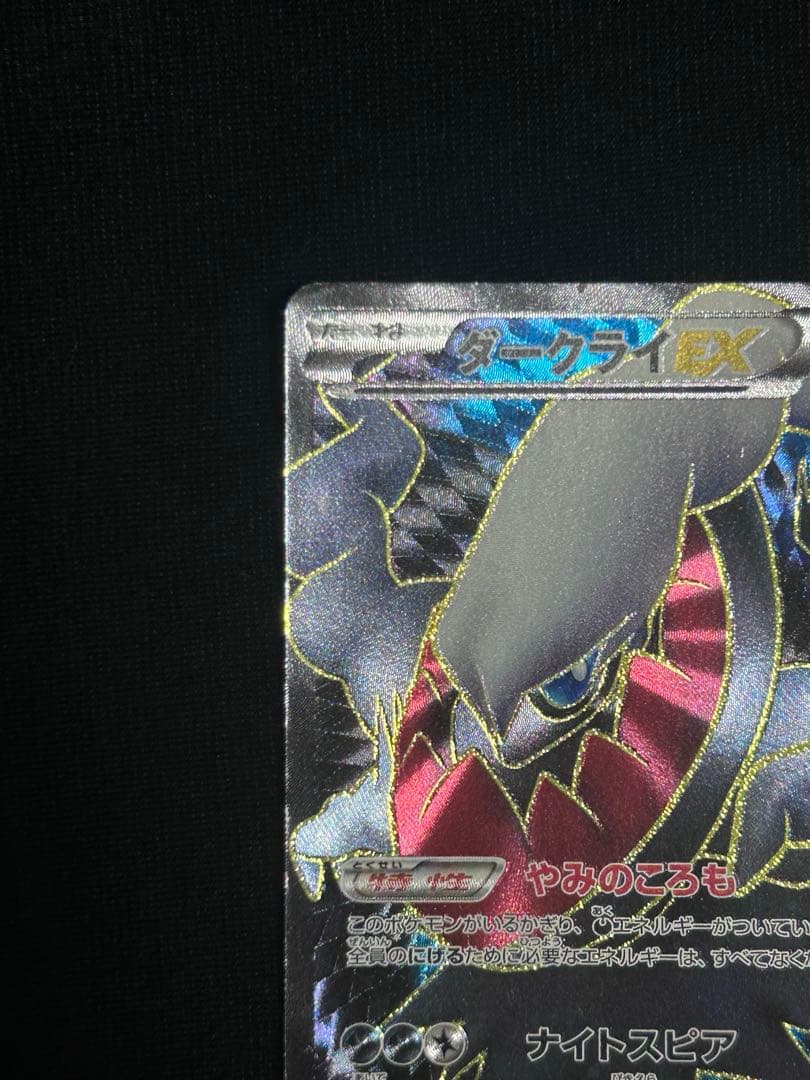 ダークライEX 072/069 BW4 ギラティナEX 053/050 BW5 - メルカリ