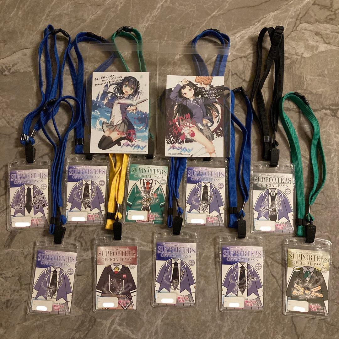 メルヘン・メドヘン イベント参加者限定特典 サポーターズパス等 まとめ売り