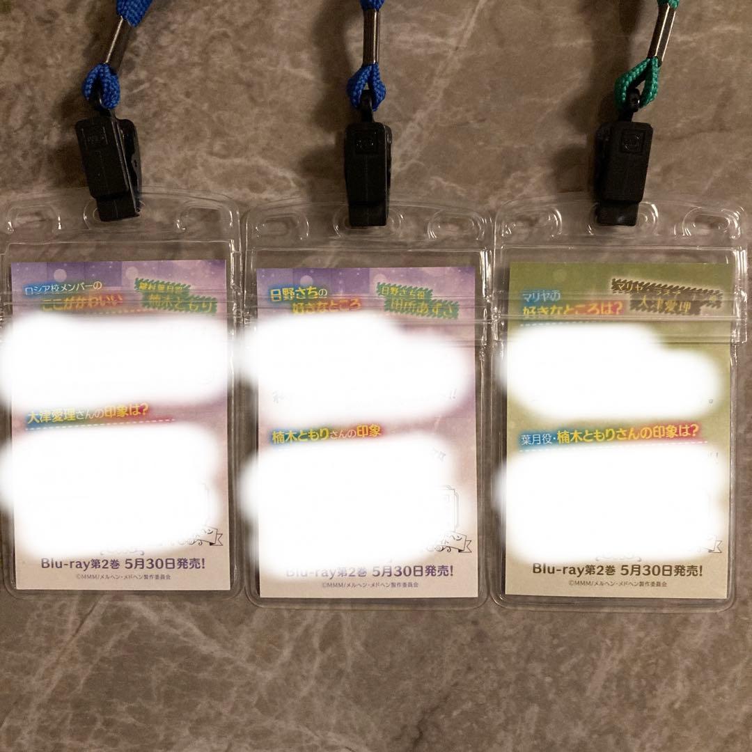 メルヘン・メドヘン イベント参加者限定特典 サポーターズパス等 まとめ売り