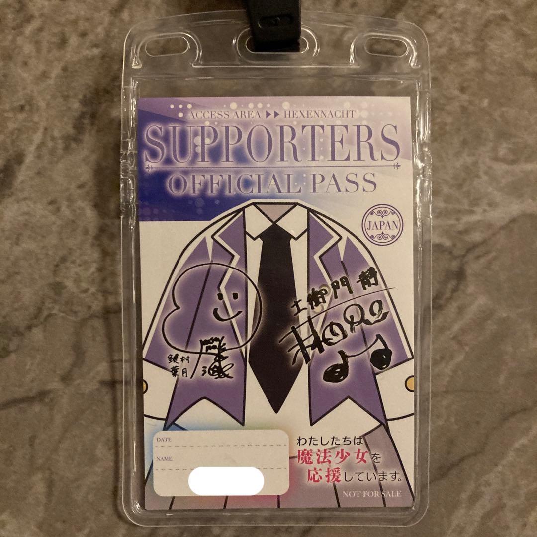 メルヘン・メドヘン イベント参加者限定特典 サポーターズパス等 まとめ売り