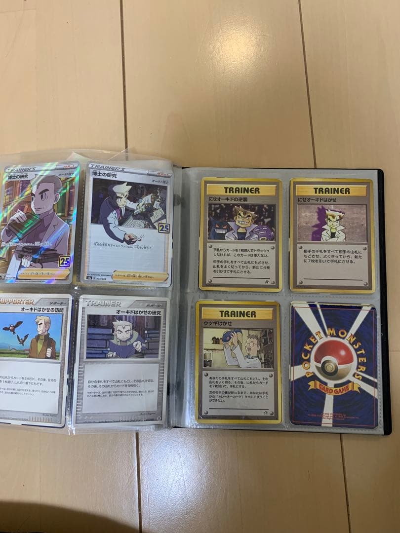 旧裏　ポケカ　セット