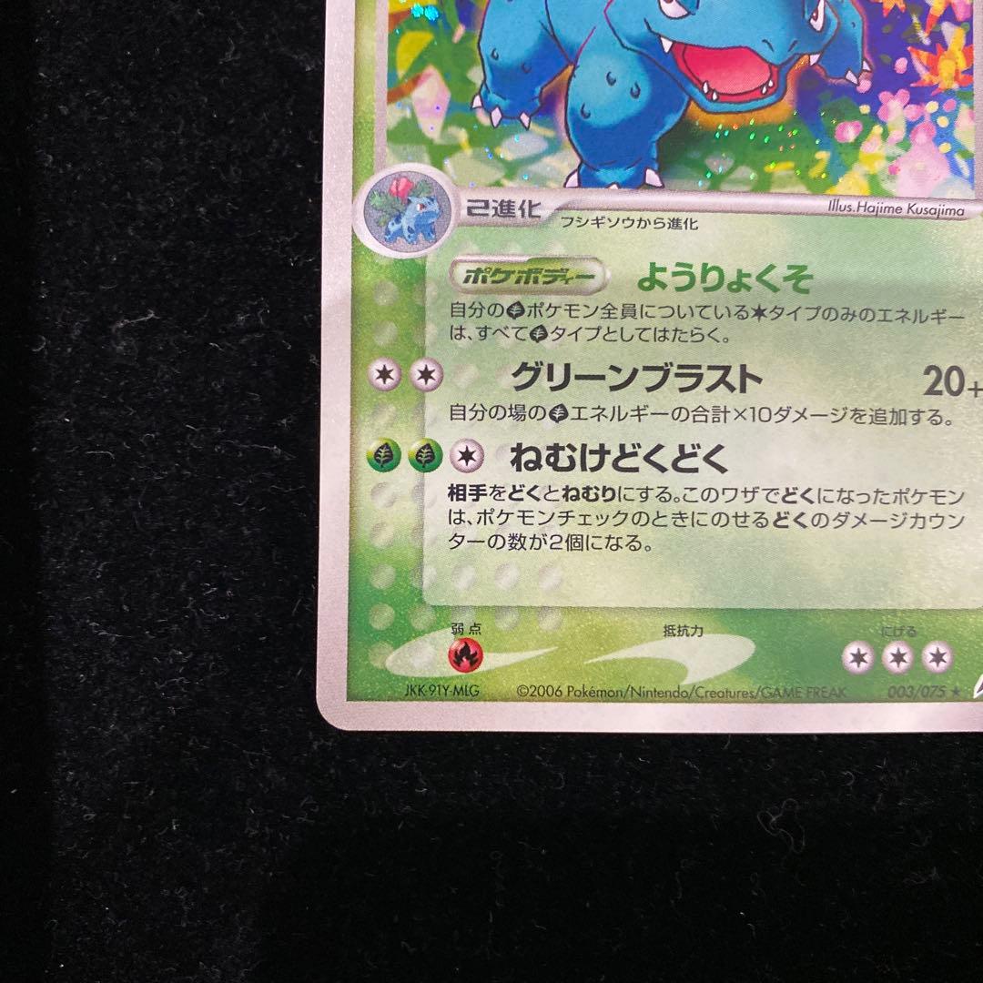 フシギバナ 003/075 - メルカリ