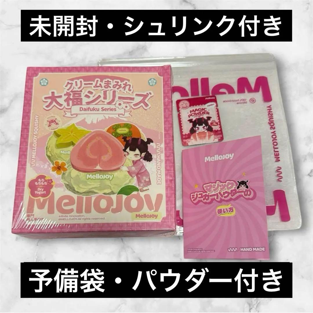 メロジョイ mellojoy 大福シリーズ 大福 未開封 スクイーズ - メルカリ