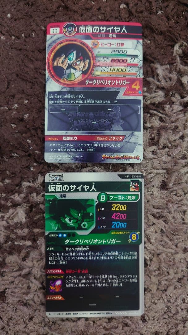 ドラゴンボールSDBH、SDVカード