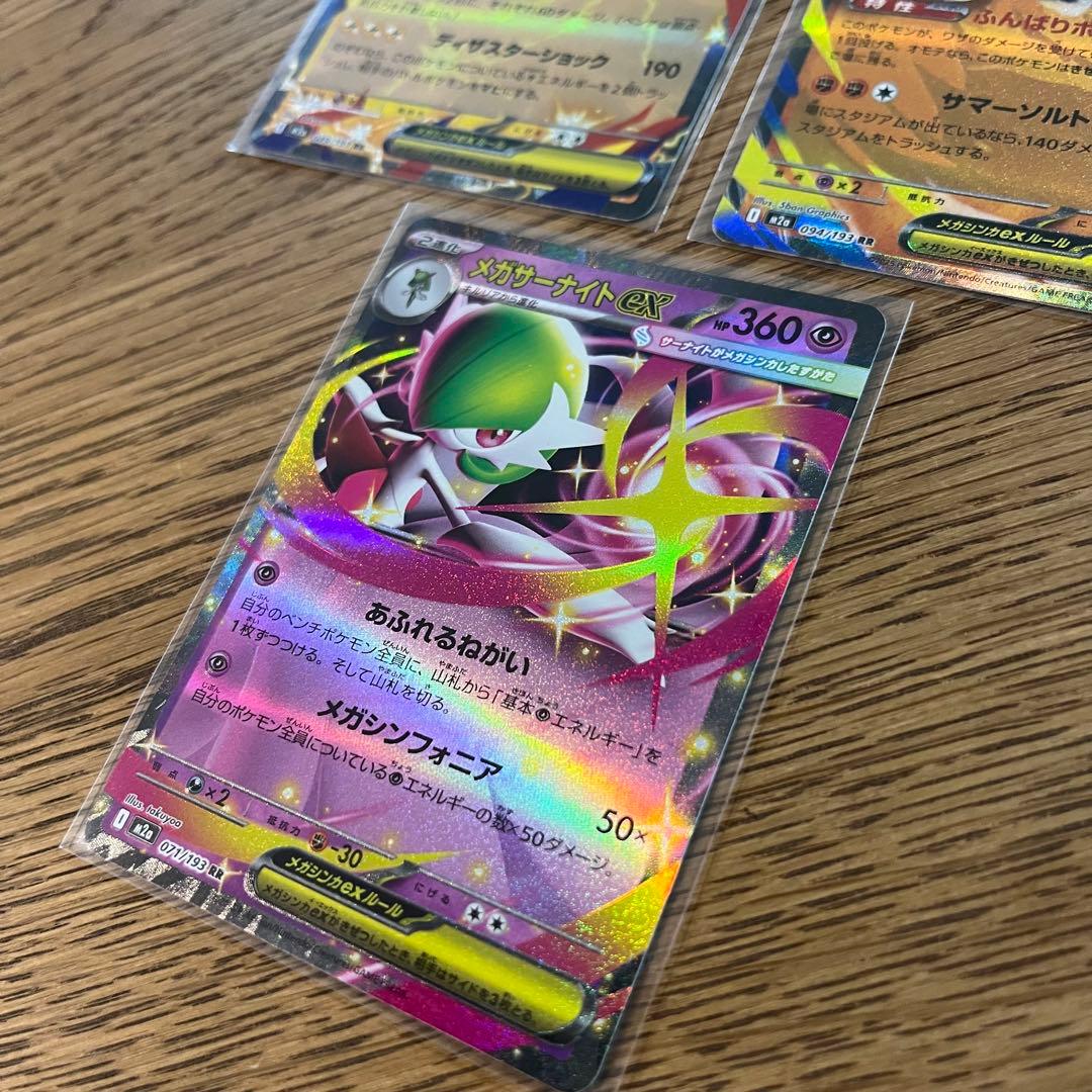 新品】ポケモンカード メガシビルドン メガルチャブル メガサーナイト