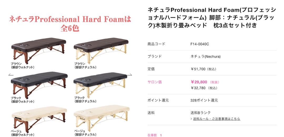 プロ仕様の施術セット　ベッド＋タオルシーツ＋ピローシート