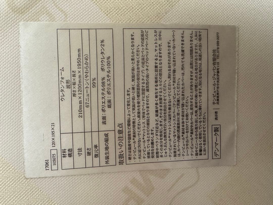 全国送料無料　テンピュール イーズ マットレス セミダブルサイズマットレス正規品