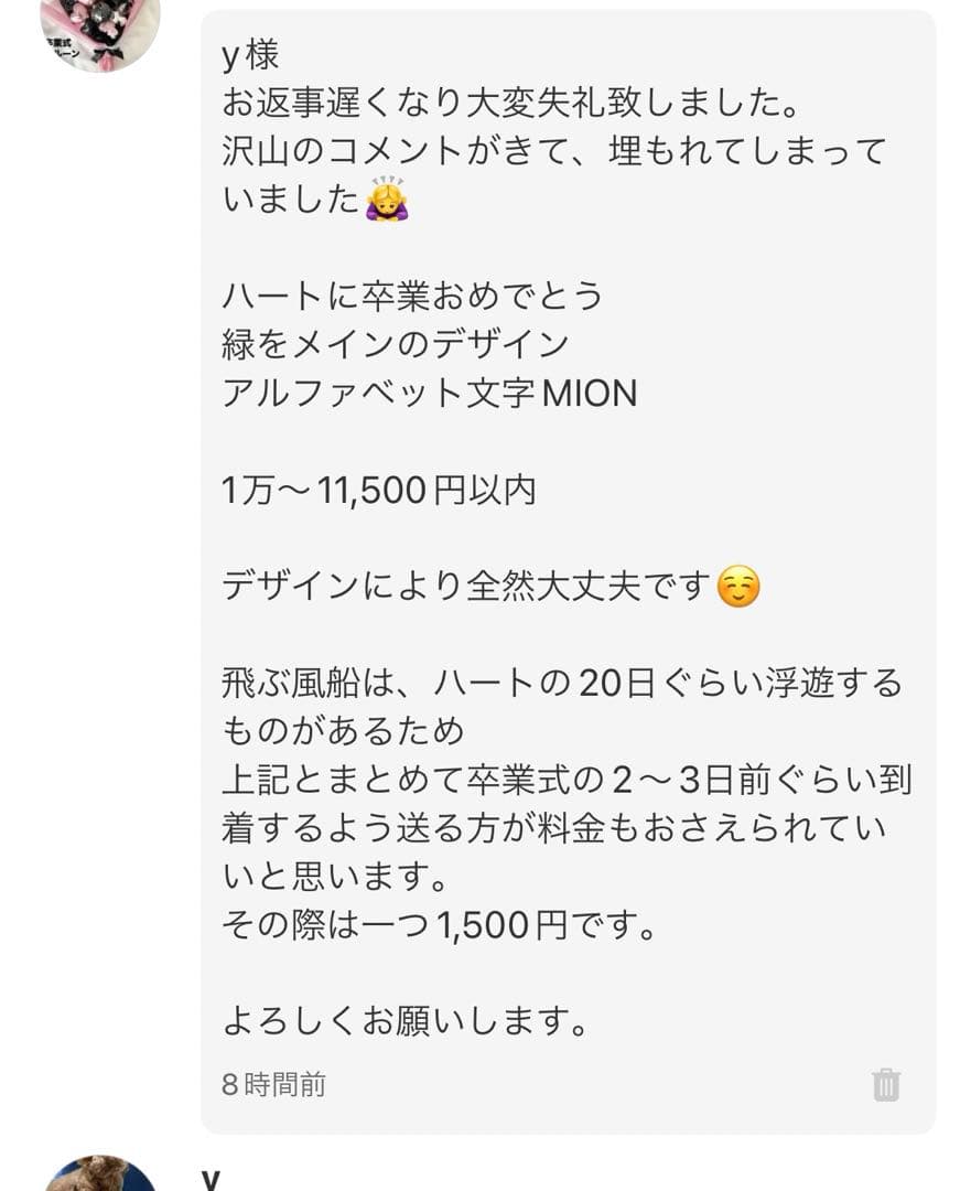 y　3月　卒業式　バルーン　花束　ブーケ　プレゼント