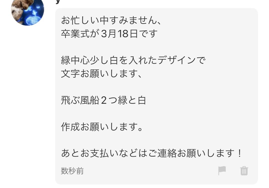 y　3月　卒業式　バルーン　花束　ブーケ　プレゼント