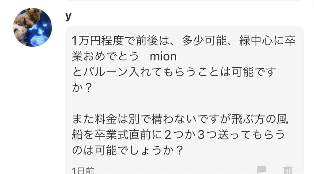y　3月　卒業式　バルーン　花束　ブーケ　プレゼント