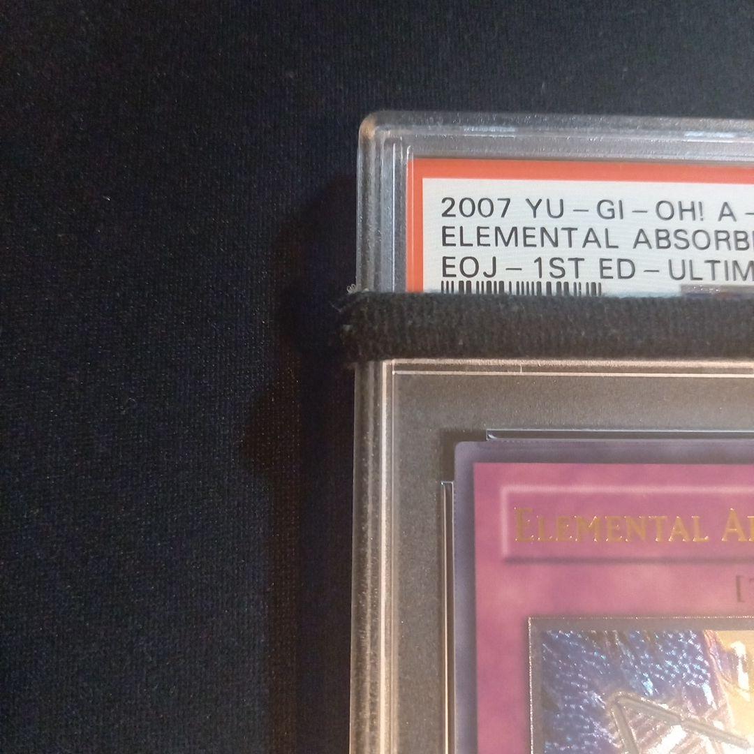 遊戯王 エレメンタル・アブソーバー 旧アジア レリーフ PSA10 - メルカリ