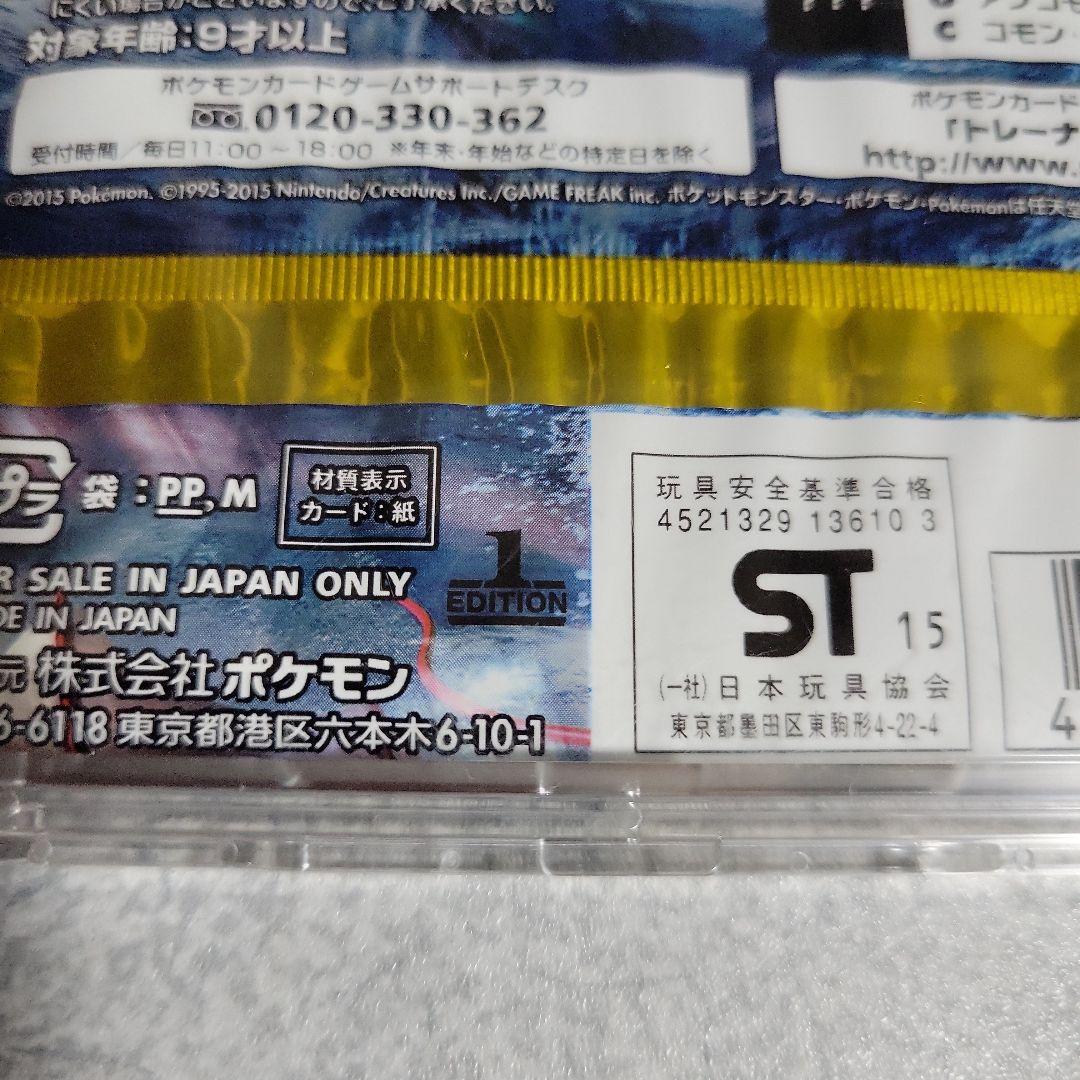 W*n様 破天の怒りパック×1