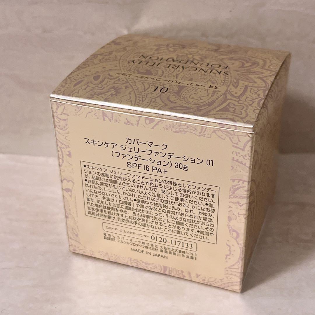 U☆ほぼ全量☆カバーマーク スキンケアジェリーファンデーション 01 30g