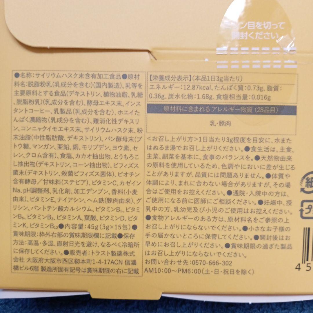 メンディー ダイエット コーヒー OMOi KO MANDY アフォガート風味