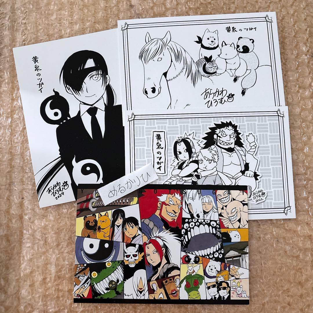スピード発送‼️】黄泉のツガイ 購入特典 イラストカード - メルカリ