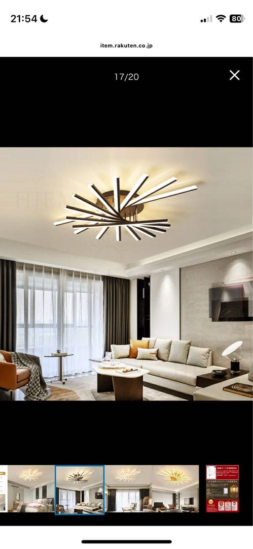 LEDシーリングライト スパイダー型 調光機能付き