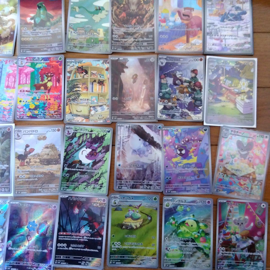 断捨離　　ワイルドフォース、サイバージャッジ　ARコンプ24種類　1セット@42