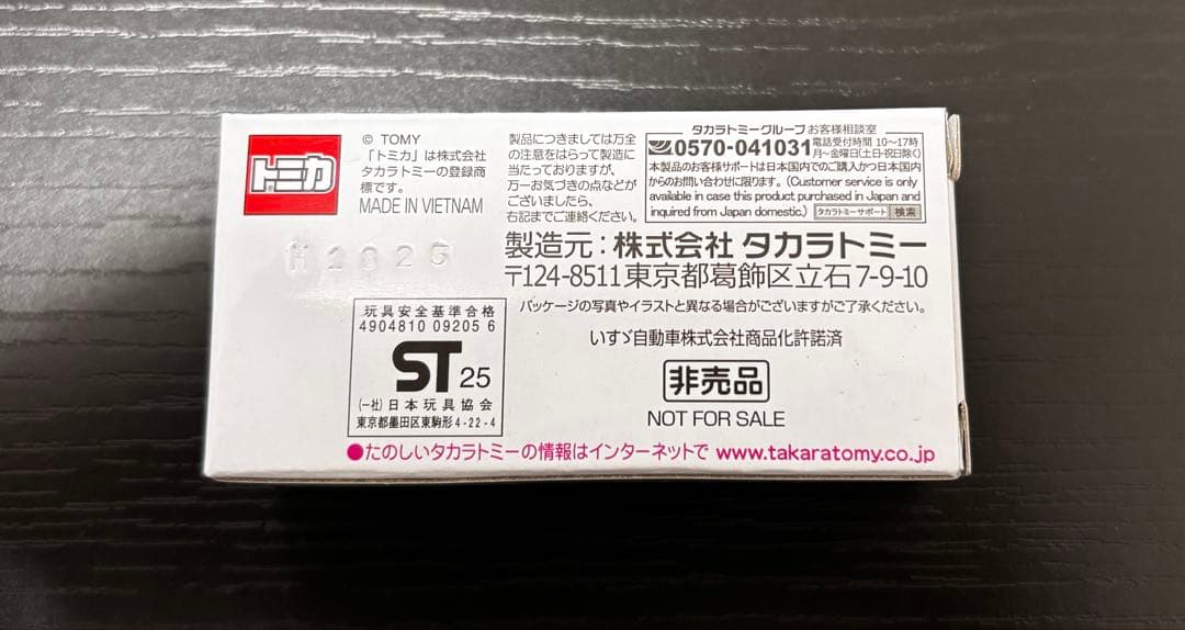 トミカ　コアラのマーチ　セブンイレブン