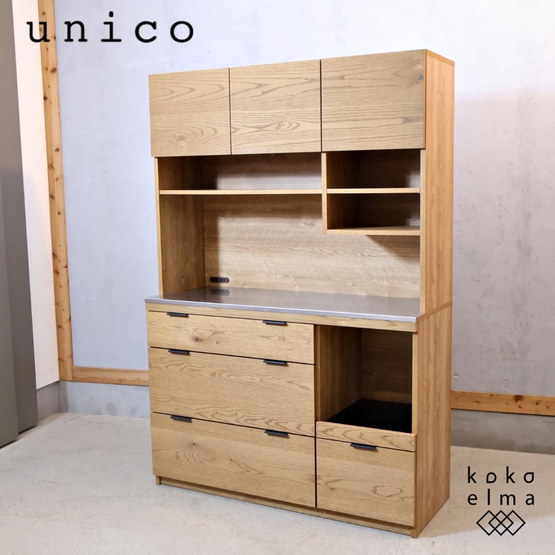 unico ウニコ ADDAY アディ オーク材 キッチンボード レンジ 食器棚
