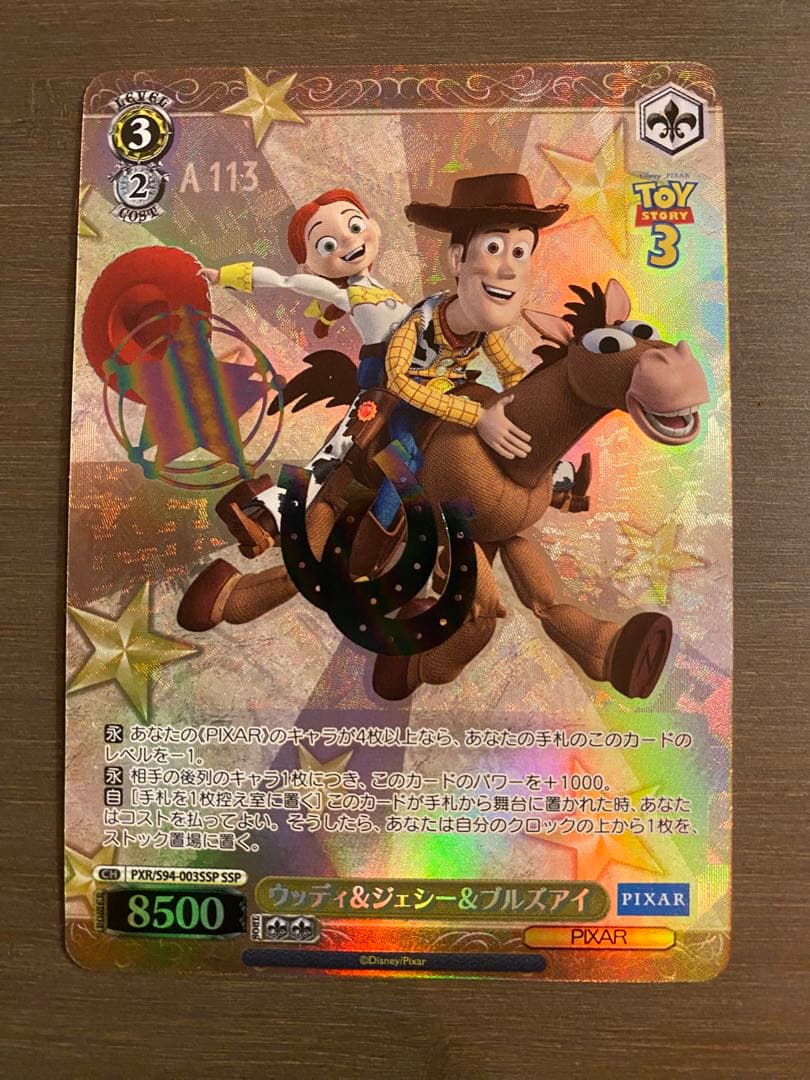 ヴァイスシュバルツPIXAR ウッディ&ジェシー&ブルズアイSSP